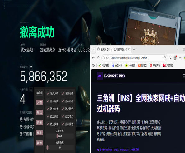 三角洲外挂制作教学透视自瞄效果